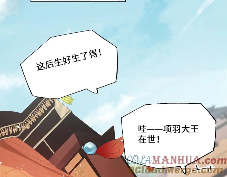 野狐狸与高岭花谁会先掉马？ - 01 这驸马小爷不当！ - 第149张图