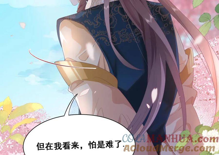 野狐狸与高岭花谁会先掉马？ - 01 这驸马小爷不当！ - 第45张图