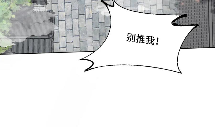 野狐狸与高岭花谁会先掉马？ - 01 这驸马小爷不当！ - 第139张图