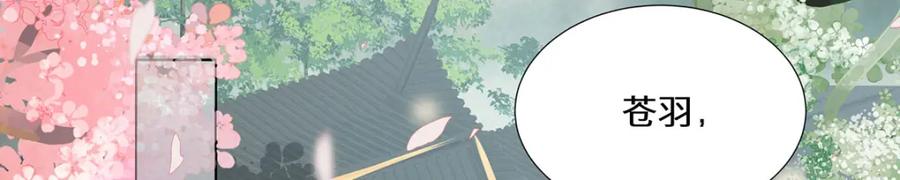 野狐狸与高岭花谁会先掉马？ - 01 这驸马小爷不当！ - 第68张图