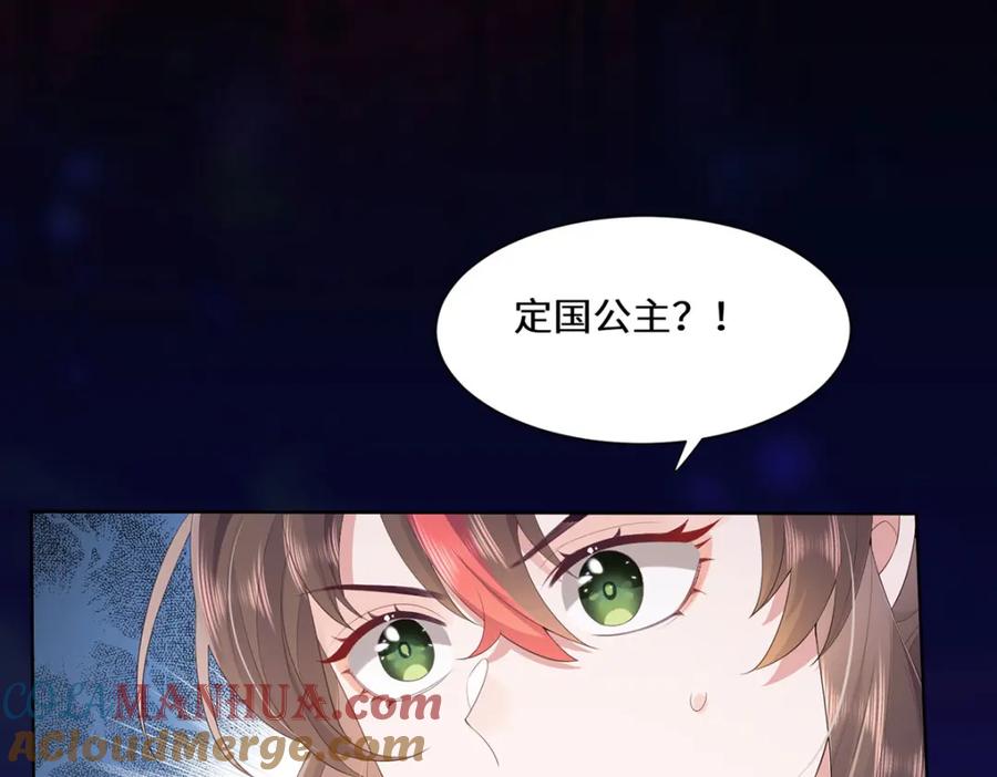 野狐狸与高岭花谁会先掉马？ - 01 这驸马小爷不当！ - 第77张图