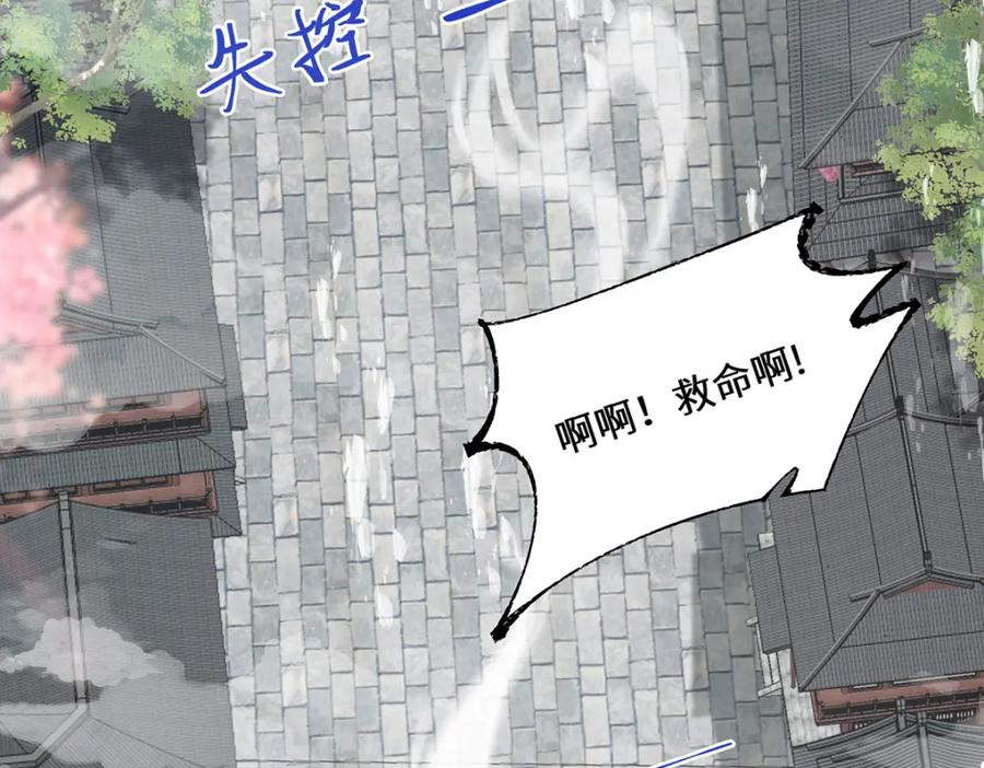 野狐狸与高岭花谁会先掉马？ - 01 这驸马小爷不当！ - 第135张图