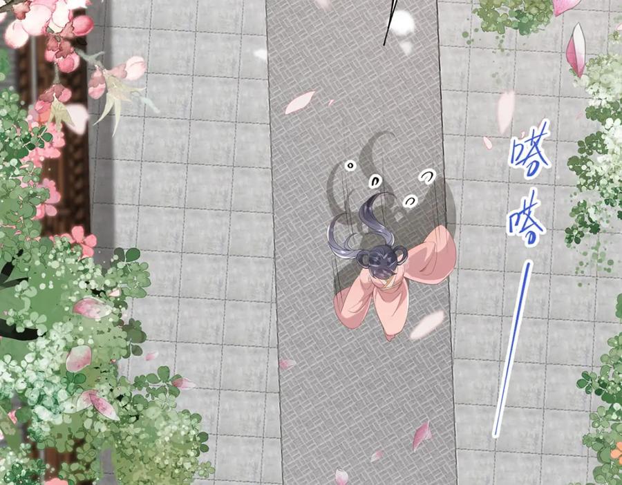 野狐狸与高岭花谁会先掉马？ - 01 这驸马小爷不当！ - 第50张图