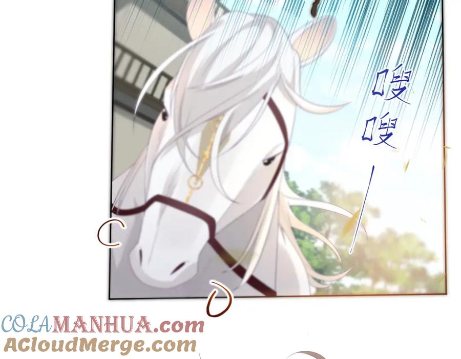 野狐狸与高岭花谁会先掉马？ - 01 这驸马小爷不当！ - 第141张图