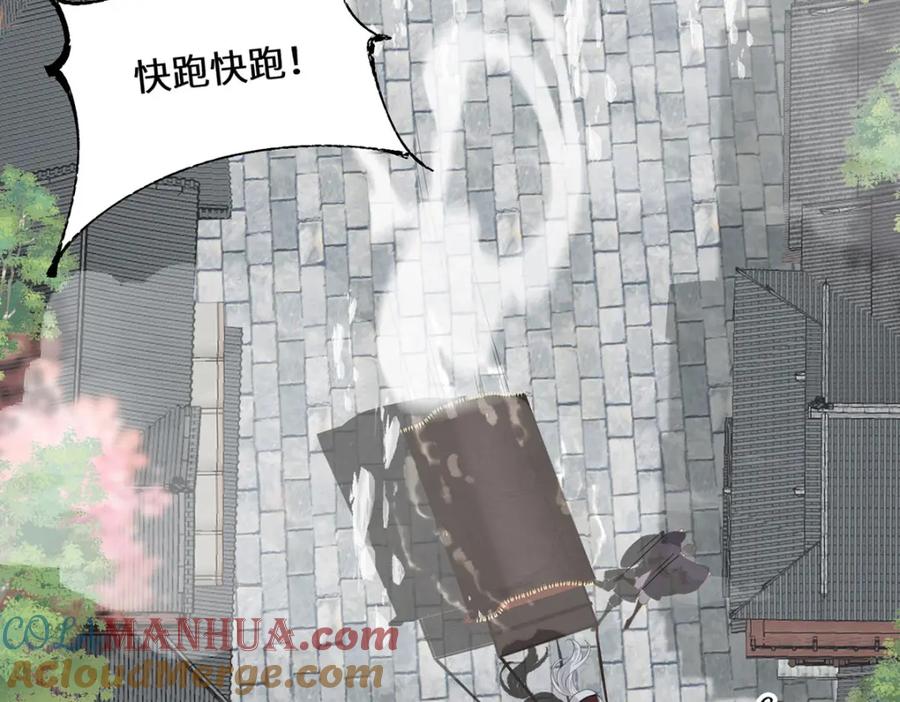 野狐狸与高岭花谁会先掉马？ - 01 这驸马小爷不当！ - 第137张图