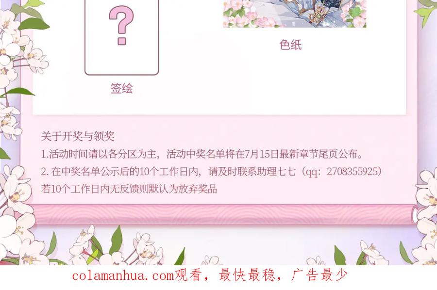 野狐狸与高岭花谁会先掉马？ - 01 这驸马小爷不当！ - 第183张图