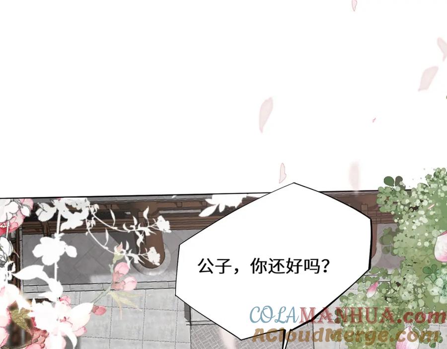 野狐狸与高岭花谁会先掉马？ - 01 这驸马小爷不当！ - 第49张图