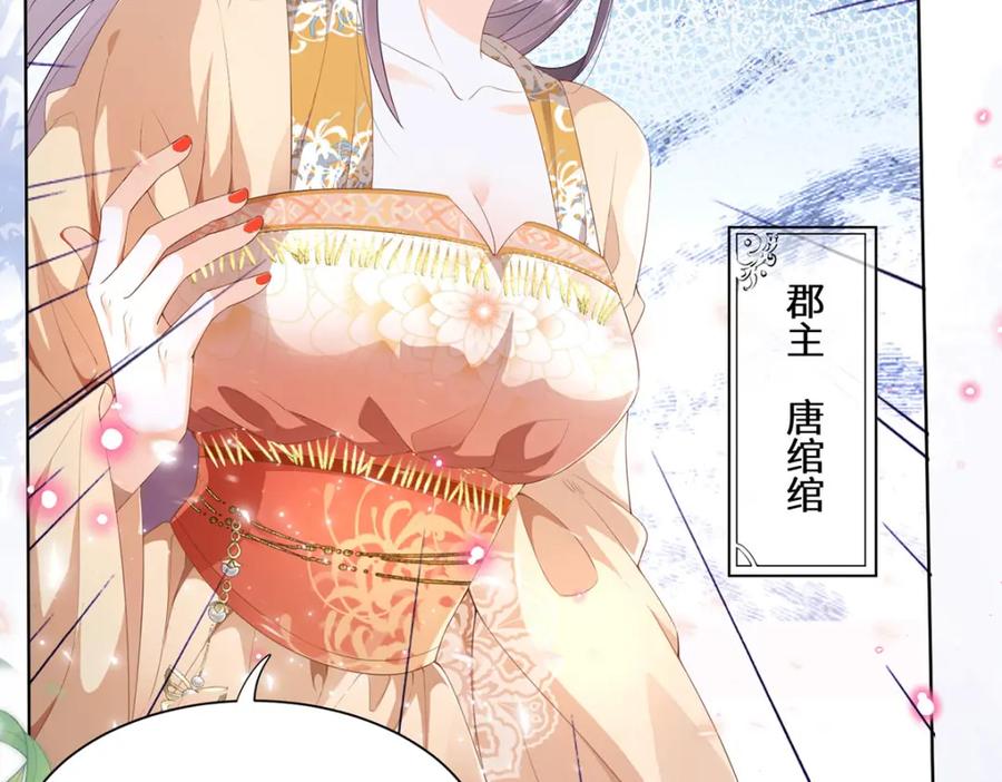 野狐狸与高岭花谁会先掉马？ - 01 这驸马小爷不当！ - 第7张图