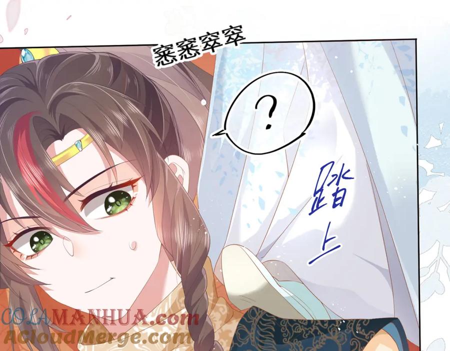 野狐狸与高岭花谁会先掉马？ - 01 这驸马小爷不当！ - 第153张图