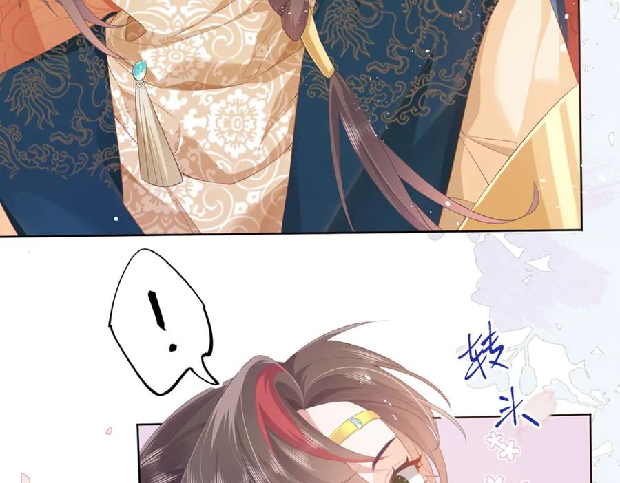 野狐狸与高岭花谁会先掉马？ - 01 这驸马小爷不当！ - 第154张图