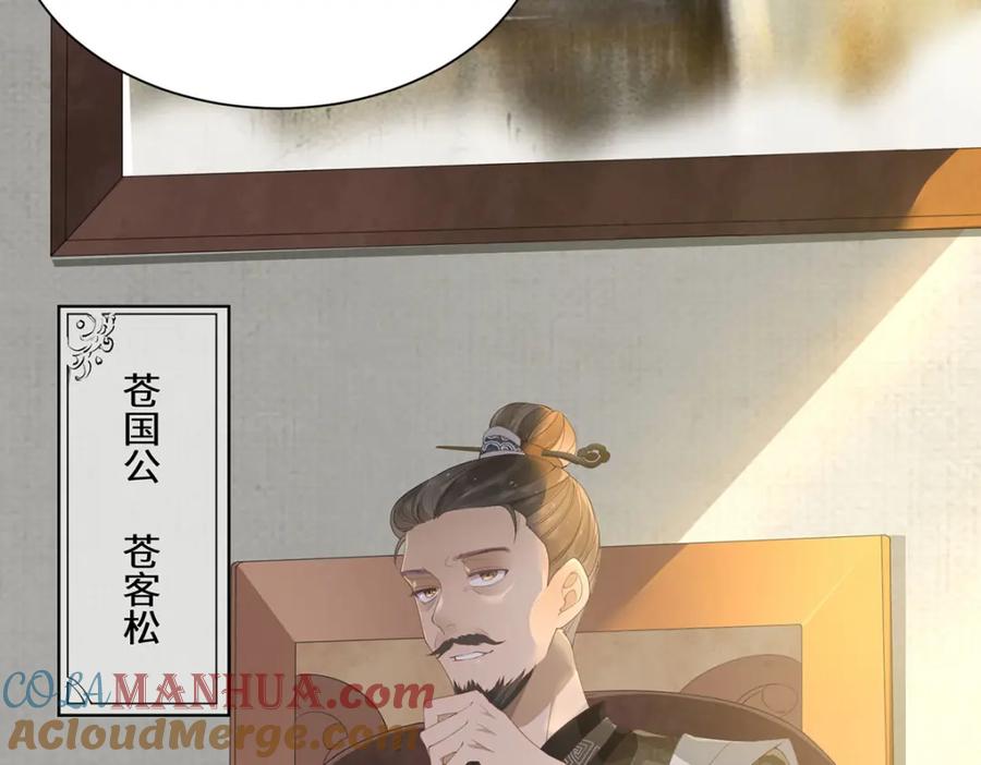 野狐狸与高岭花谁会先掉马？ - 01 这驸马小爷不当！ - 第73张图