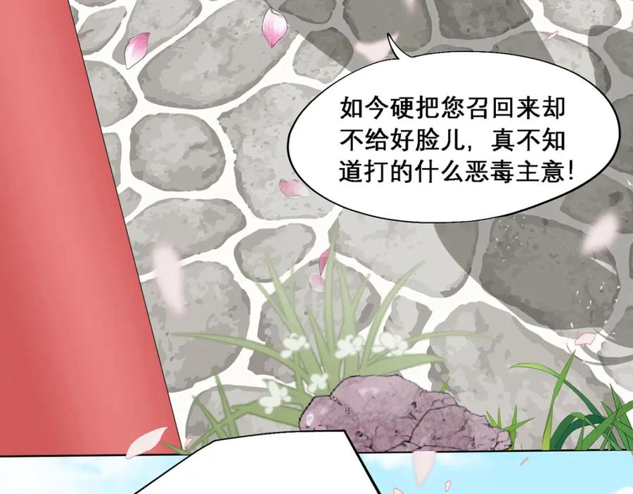 野狐狸与高岭花谁会先掉马？ - 01 这驸马小爷不当！ - 第63张图