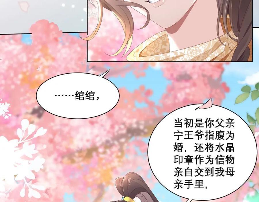 野狐狸与高岭花谁会先掉马？ - 01 这驸马小爷不当！ - 第10张图