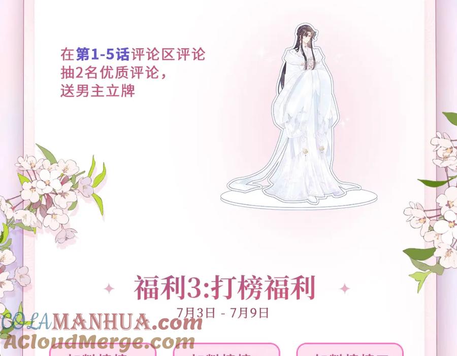 野狐狸与高岭花谁会先掉马？ - 01 这驸马小爷不当！ - 第181张图