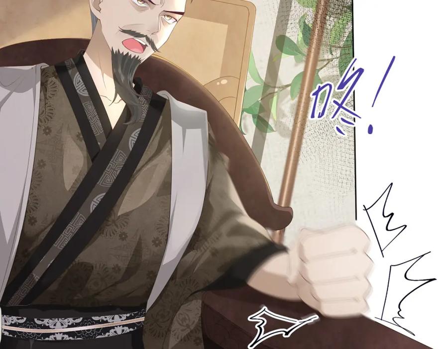 野狐狸与高岭花谁会先掉马？ - 01 这驸马小爷不当！ - 第90张图