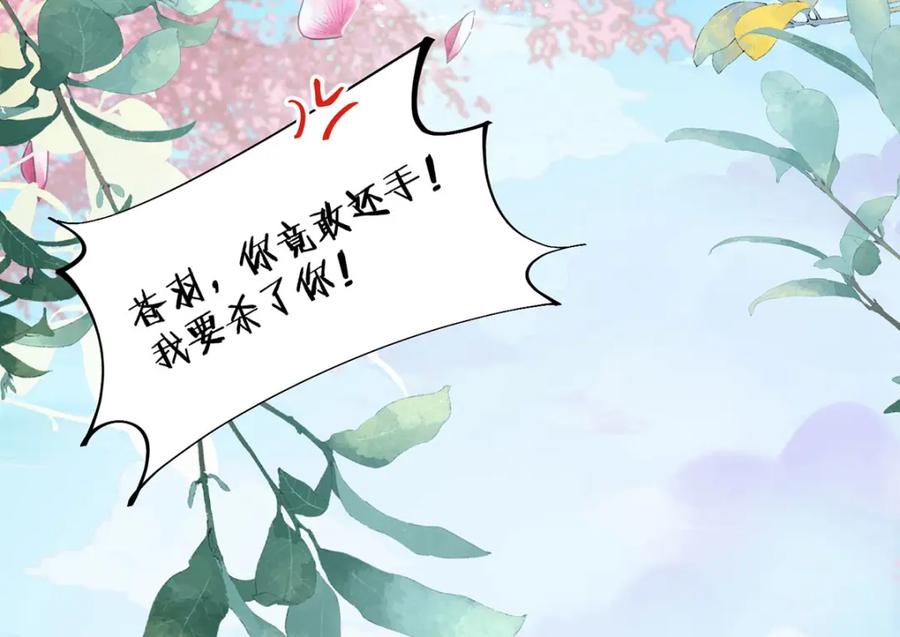 野狐狸与高岭花谁会先掉马？ - 01 这驸马小爷不当！ - 第42张图