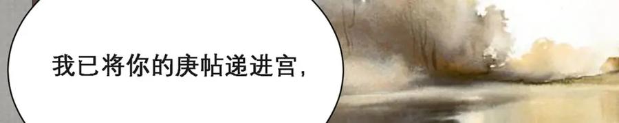 野狐狸与高岭花谁会先掉马？ - 01 这驸马小爷不当！ - 第72张图