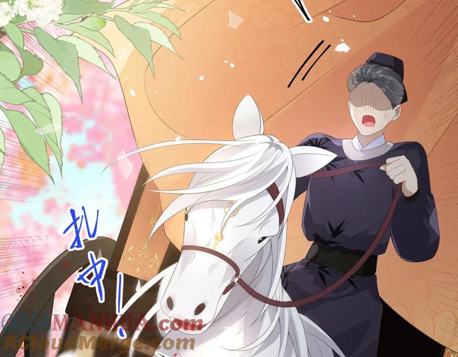 野狐狸与高岭花谁会先掉马？ - 01 这驸马小爷不当！ - 第129张图