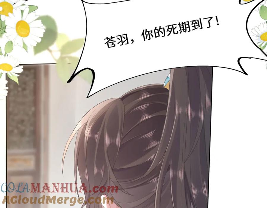 野狐狸与高岭花谁会先掉马？ - 01 这驸马小爷不当！ - 第105张图