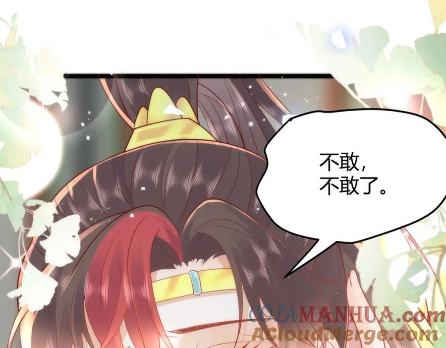 野狐狸与高岭花谁会先掉马？ - 37 以后会经常让你伺候 - 第25张图