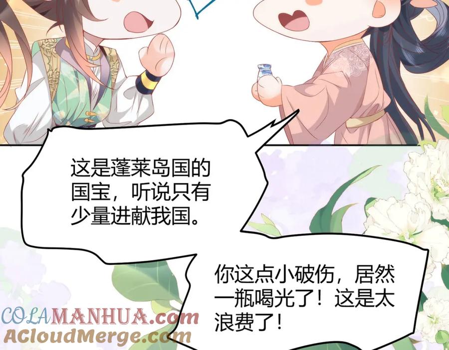 野狐狸与高岭花谁会先掉马？ - 37 以后会经常让你伺候 - 第85张图