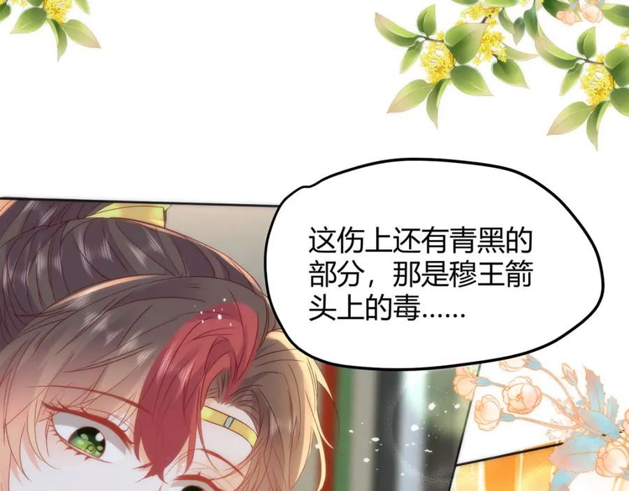 野狐狸与高岭花谁会先掉马？ - 37 以后会经常让你伺候 - 第44张图