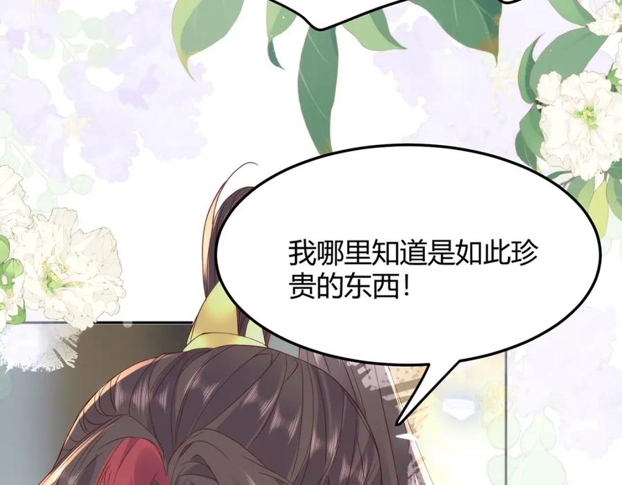 野狐狸与高岭花谁会先掉马？ - 37 以后会经常让你伺候 - 第86张图