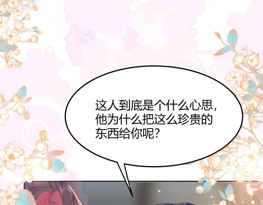 野狐狸与高岭花谁会先掉马？ - 37 以后会经常让你伺候 - 第89张图