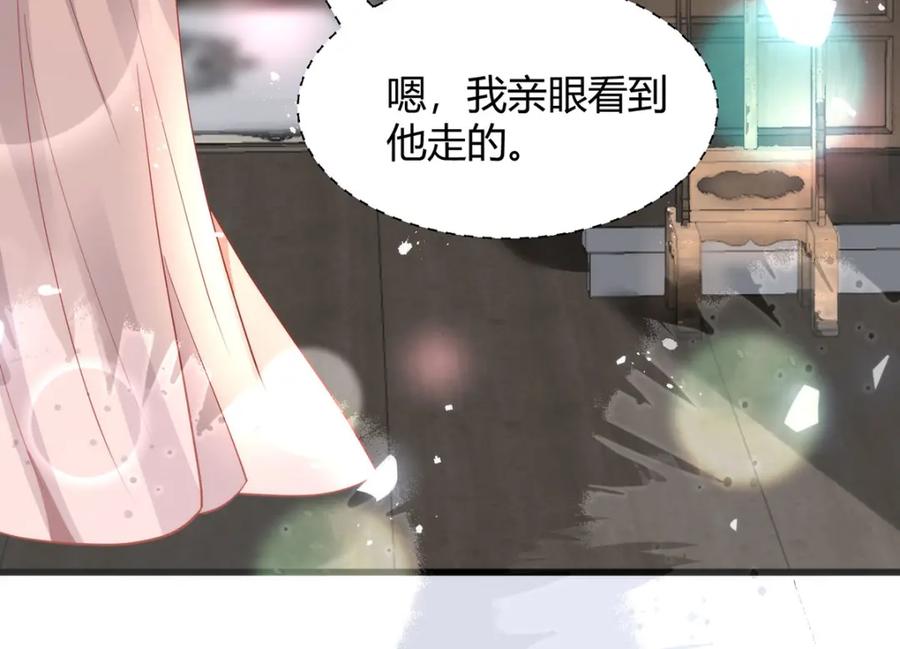 野狐狸与高岭花谁会先掉马？ - 37 以后会经常让你伺候 - 第78张图