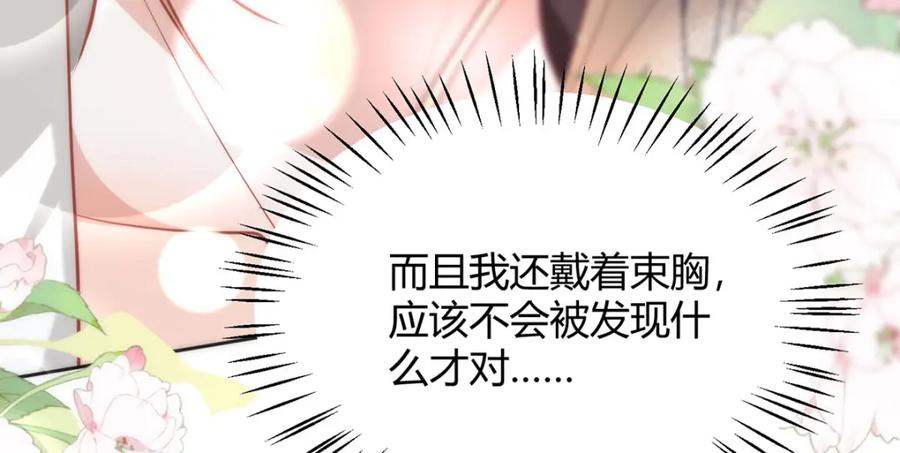 野狐狸与高岭花谁会先掉马？ - 37 以后会经常让你伺候 - 第57张图