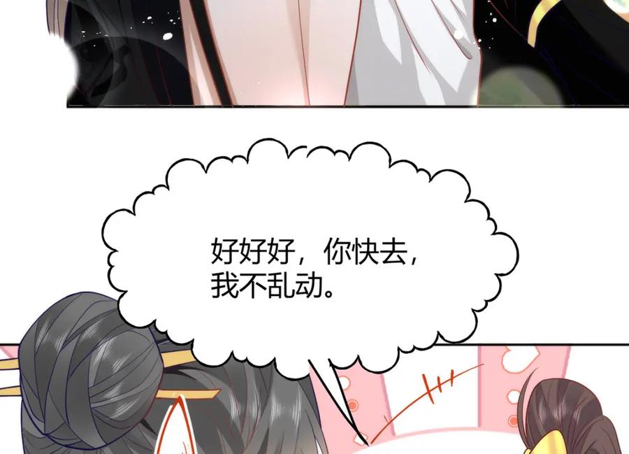 野狐狸与高岭花谁会先掉马？ - 37 以后会经常让你伺候 - 第63张图