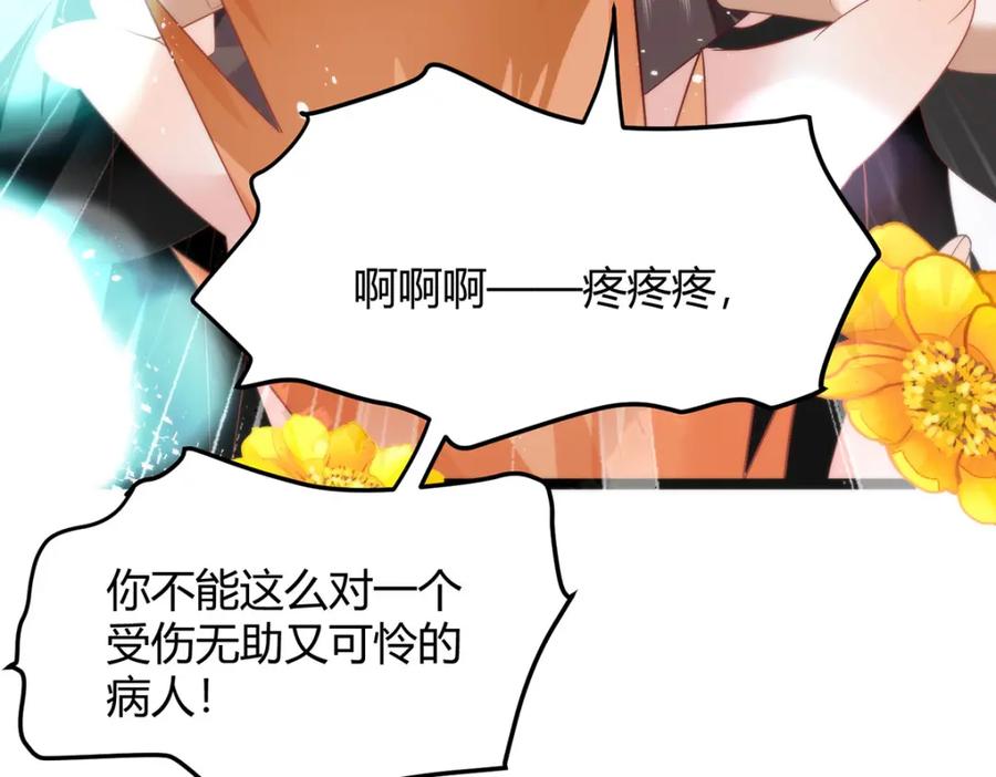 野狐狸与高岭花谁会先掉马？ - 37 以后会经常让你伺候 - 第23张图