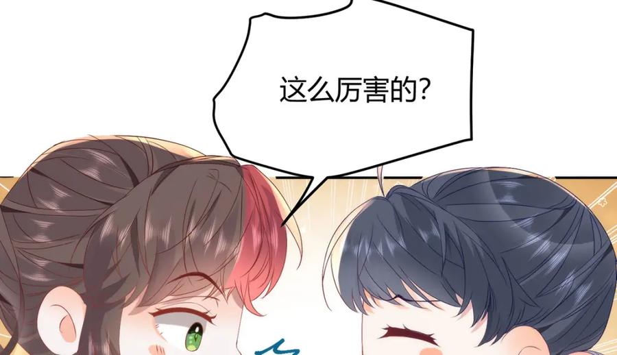 野狐狸与高岭花谁会先掉马？ - 37 以后会经常让你伺候 - 第84张图