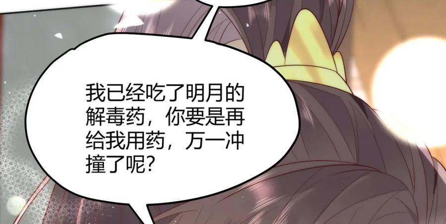 野狐狸与高岭花谁会先掉马？ - 37 以后会经常让你伺候 - 第48张图