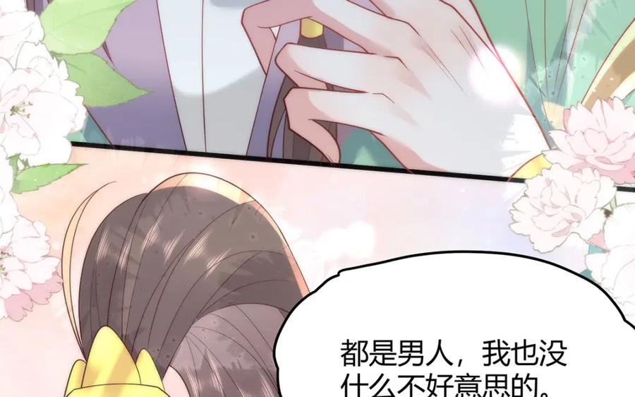 野狐狸与高岭花谁会先掉马？ - 37 以后会经常让你伺候 - 第36张图