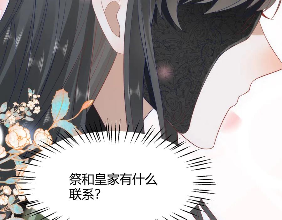 野狐狸与高岭花谁会先掉马？ - 37 以后会经常让你伺候 - 第95张图