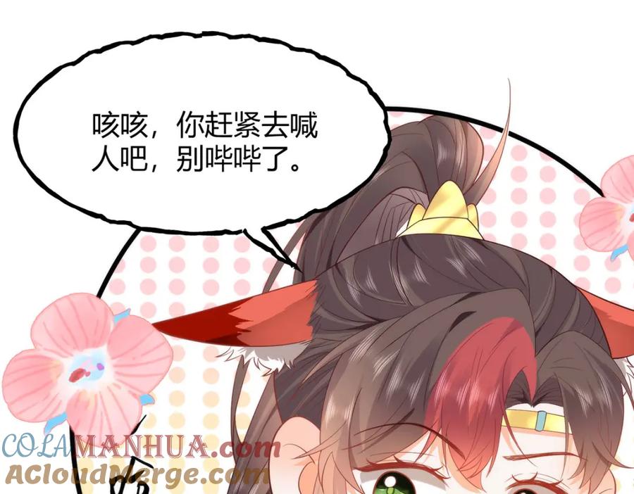 野狐狸与高岭花谁会先掉马？ - 37 以后会经常让你伺候 - 第73张图