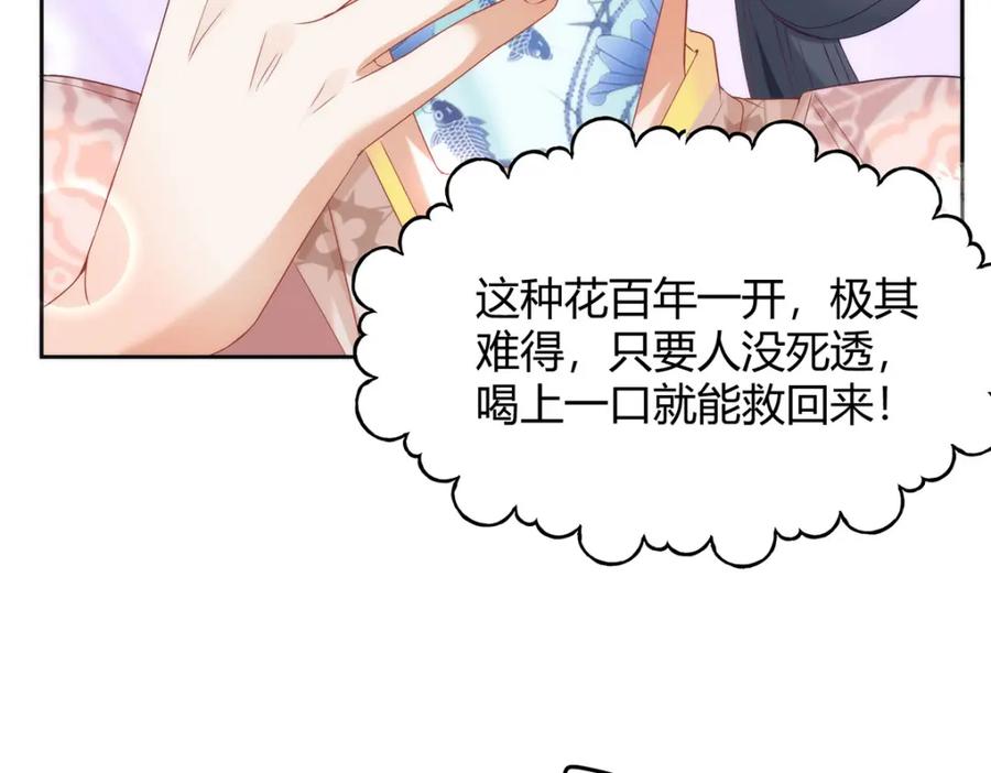 野狐狸与高岭花谁会先掉马？ - 37 以后会经常让你伺候 - 第83张图