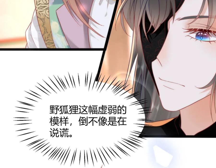 野狐狸与高岭花谁会先掉马？ - 37 以后会经常让你伺候 - 第8张图