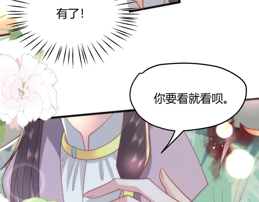 野狐狸与高岭花谁会先掉马？ - 37 以后会经常让你伺候 - 第35张图