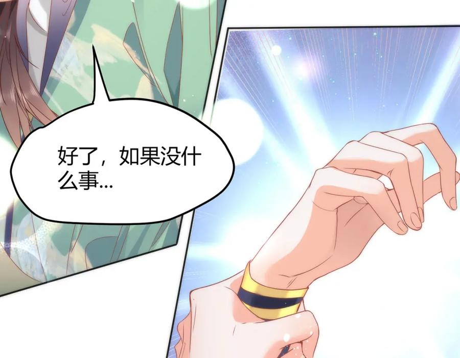 野狐狸与高岭花谁会先掉马？ - 37 以后会经常让你伺候 - 第59张图