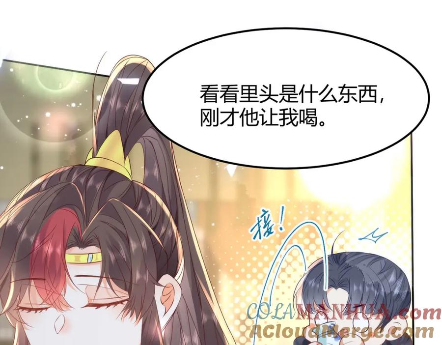 野狐狸与高岭花谁会先掉马？ - 37 以后会经常让你伺候 - 第79张图