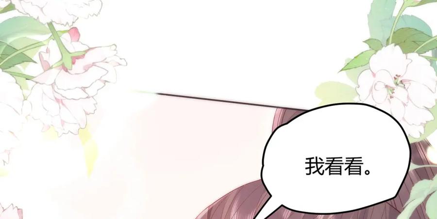 野狐狸与高岭花谁会先掉马？ - 37 以后会经常让你伺候 - 第51张图