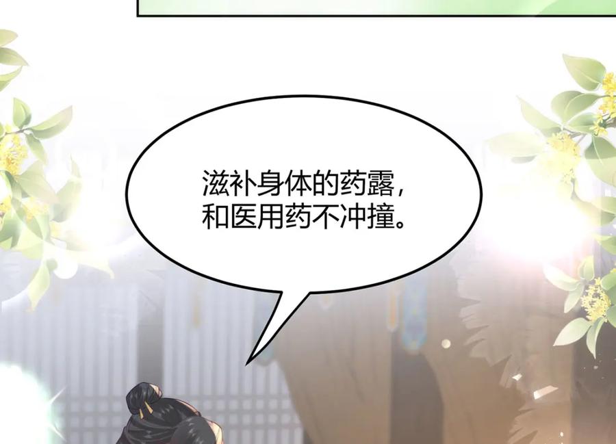 野狐狸与高岭花谁会先掉马？ - 37 以后会经常让你伺候 - 第66张图