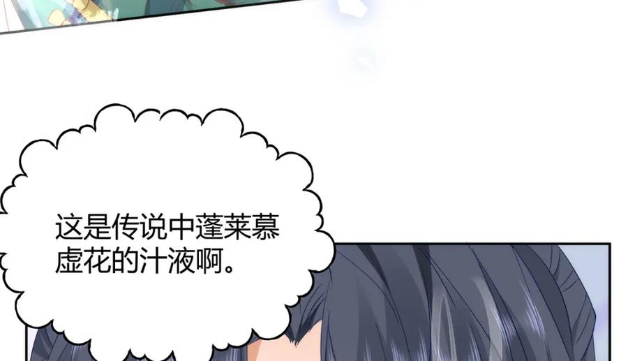 野狐狸与高岭花谁会先掉马？ - 37 以后会经常让你伺候 - 第81张图