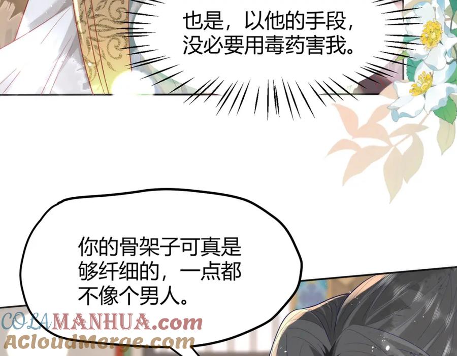 野狐狸与高岭花谁会先掉马？ - 37 以后会经常让你伺候 - 第70张图