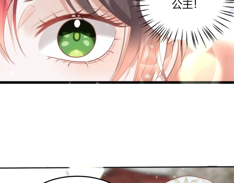 野狐狸与高岭花谁会先掉马？ - 38 她为何要为我做这些 - 第34张图