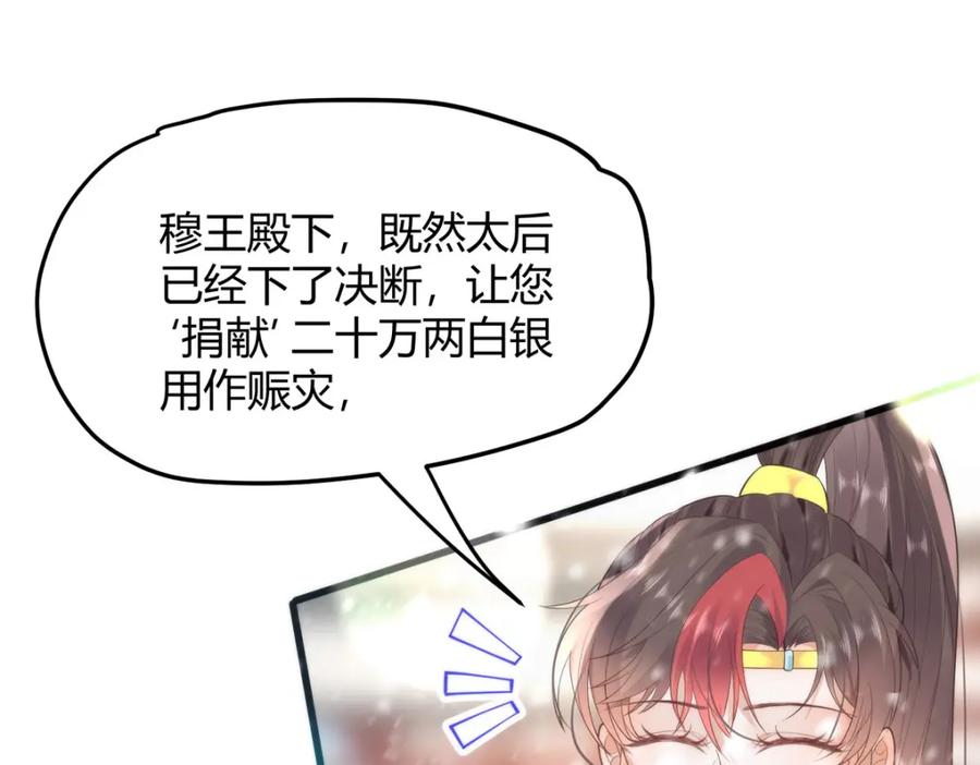 野狐狸与高岭花谁会先掉马？ - 38 她为何要为我做这些 - 第7张图