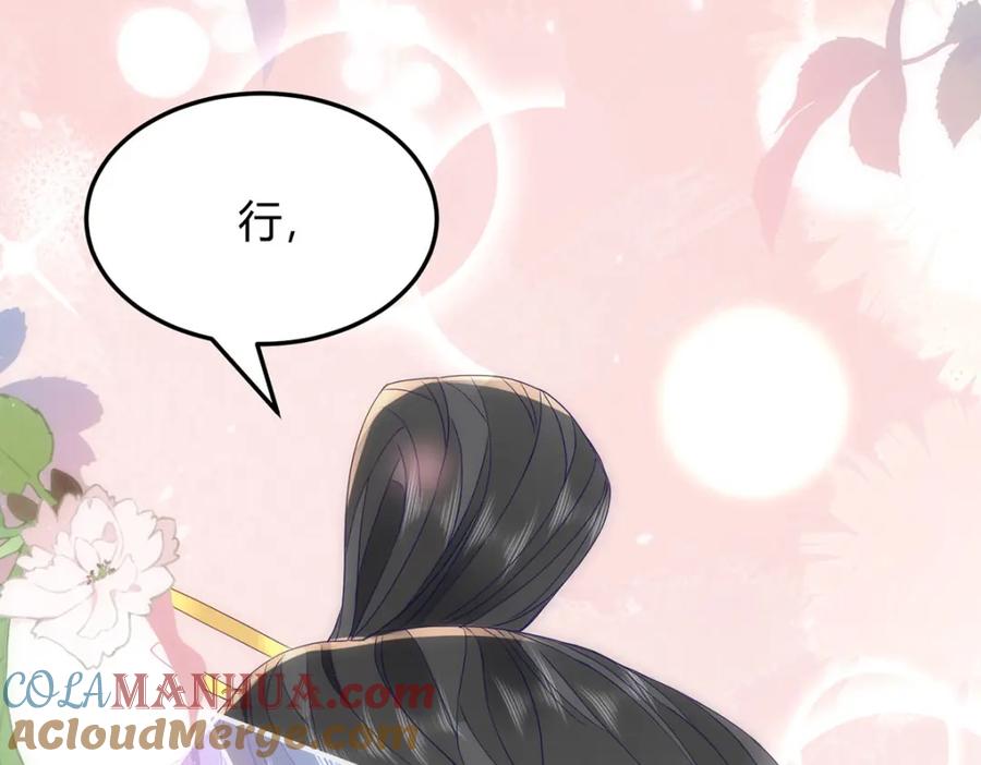 野狐狸与高岭花谁会先掉马？ - 38 她为何要为我做这些 - 第105张图