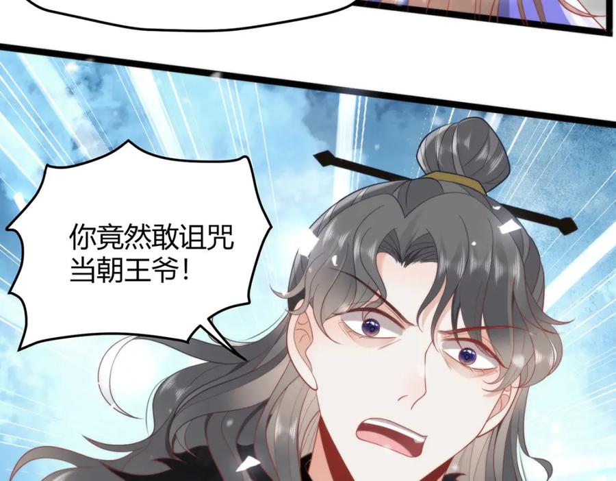 野狐狸与高岭花谁会先掉马？ - 38 她为何要为我做这些 - 第26张图